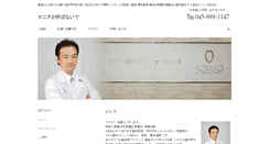 Desktop Screenshot of n-sakura.info
