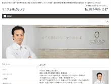 Tablet Screenshot of n-sakura.info